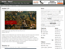 Tablet Screenshot of mobile-warez.org